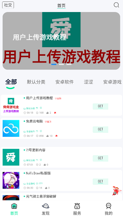 舜舜游戏盒 正版手机软件app截图