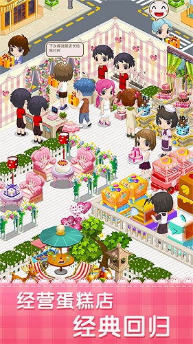 梦幻蛋糕店 2023最新版手游app截图