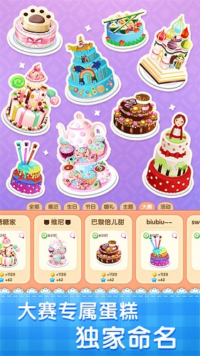 梦幻蛋糕店 2023最新版手游app截图