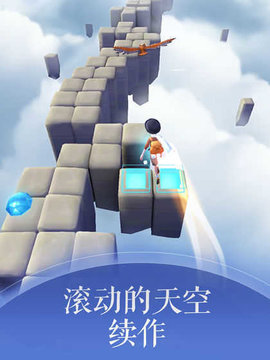 滚动的天空2 官方正版手游app截图