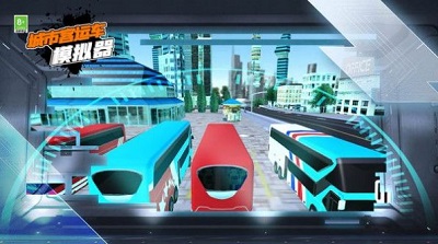 城市客运车模拟器 手机版手游app截图
