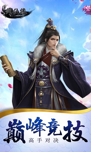 至尊剑仙