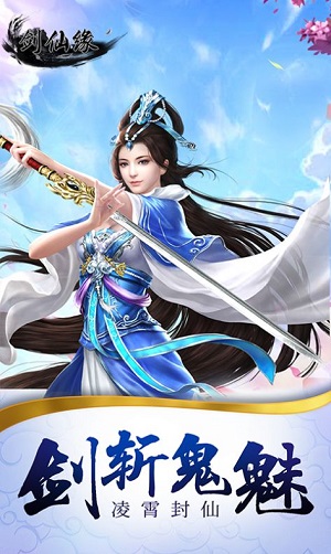 至尊剑仙