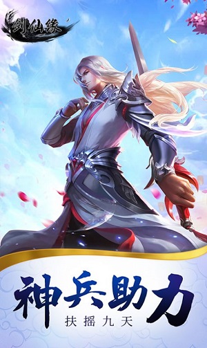 至尊剑仙