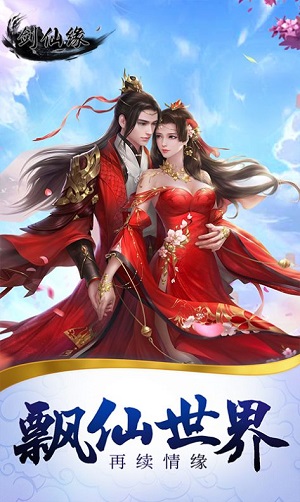 至尊剑仙