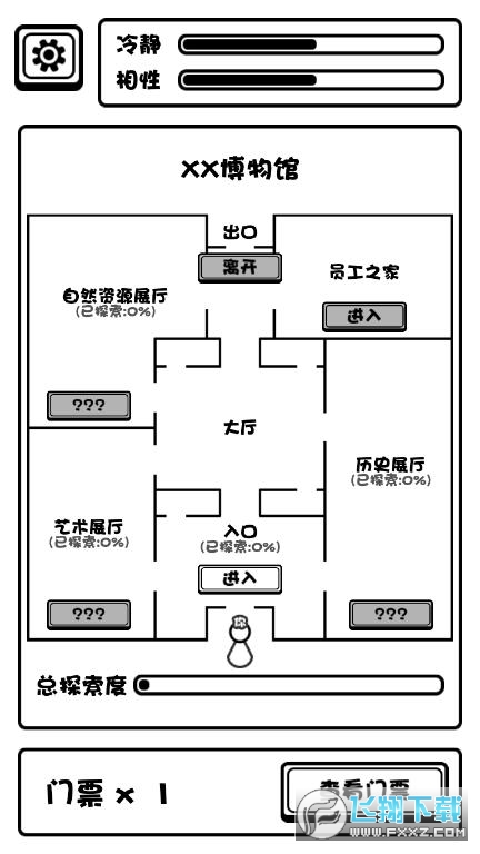 规则怪谈博物馆 测试版手游app截图