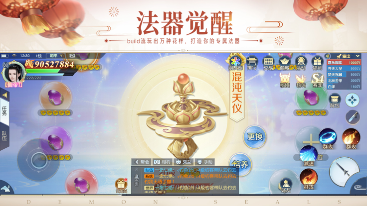 镇魔曲 网易版手游app截图