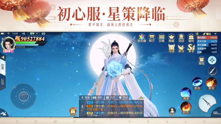 镇魔曲 网易版手游app截图