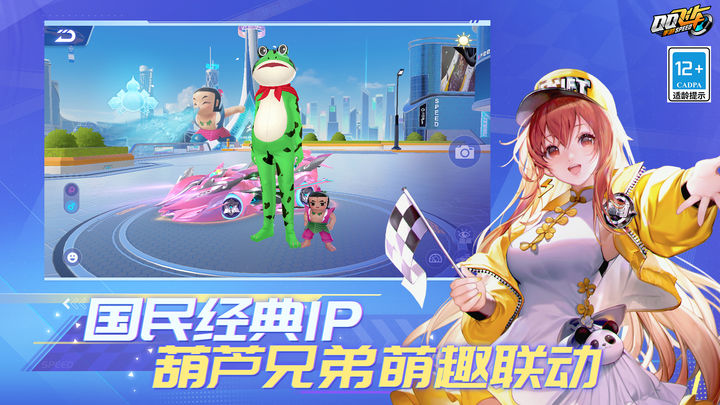 qq飞车 手游版手游app截图