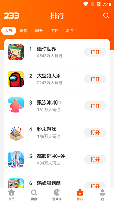 233乐园 红包版下载新版本手机软件app截图