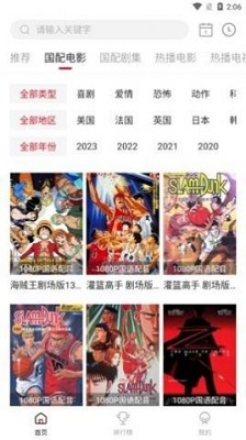 九亿影院 最新版手机软件app截图