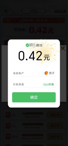 我的茶园手游app截图