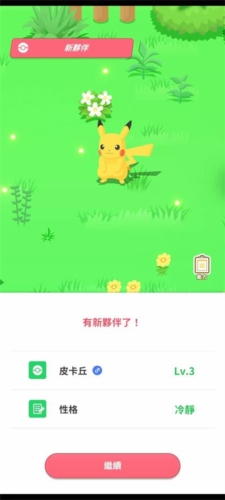 宝可梦睡眠 最新版手游app截图