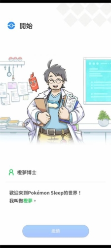 Pokémon Sleep手游app截图