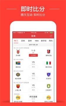  球球直播 app官方版下载手机软件app截图