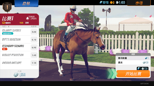 家族传奇马匹养成竞技 正版手游app截图
