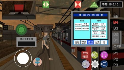 乘务员模拟2手游app截图
