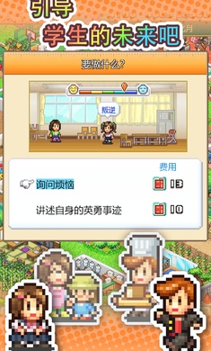 口袋学院物语3 中文版手游app截图