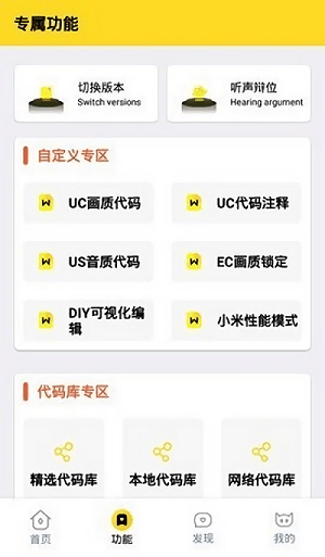 画质怪兽120帧 官方正版手机软件app截图