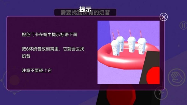 恐怖奶昔 中文版手游app截图