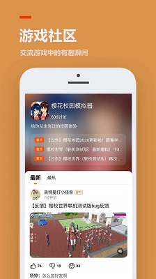 233乐园 免费下载正版无广告手机软件app截图