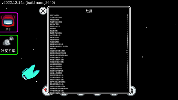 among us 中文版下载正版2023手游app截图