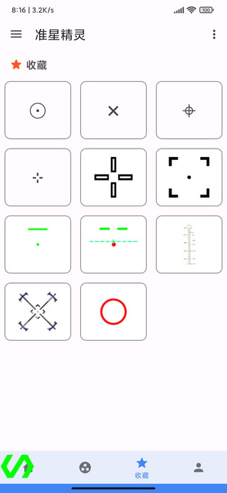 可乐准星精灵 最新版手机软件app截图