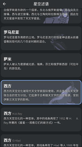 群星 手机版手机软件app截图