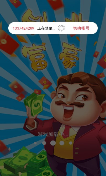 创业富豪手游app截图