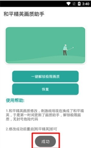 超广角画质助手 免费下载手机软件app截图