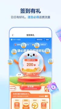 中国河北移动 app手机软件app截图