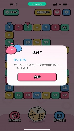 情侣飞行棋手游app截图