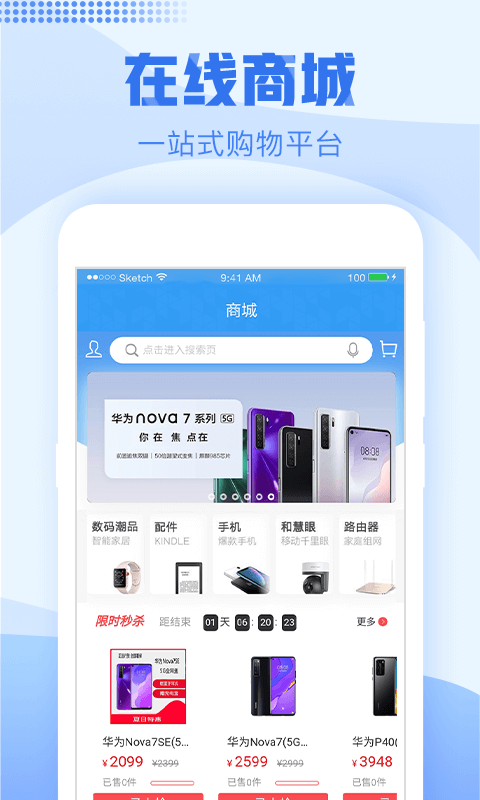 中国浙江移动 app手机软件app截图