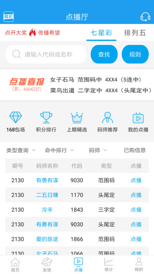凤凰彩票新版手机软件app截图