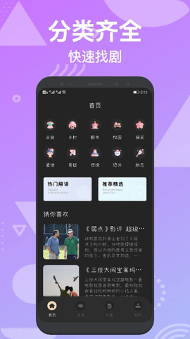 大熊追剧 TV版手机软件app截图