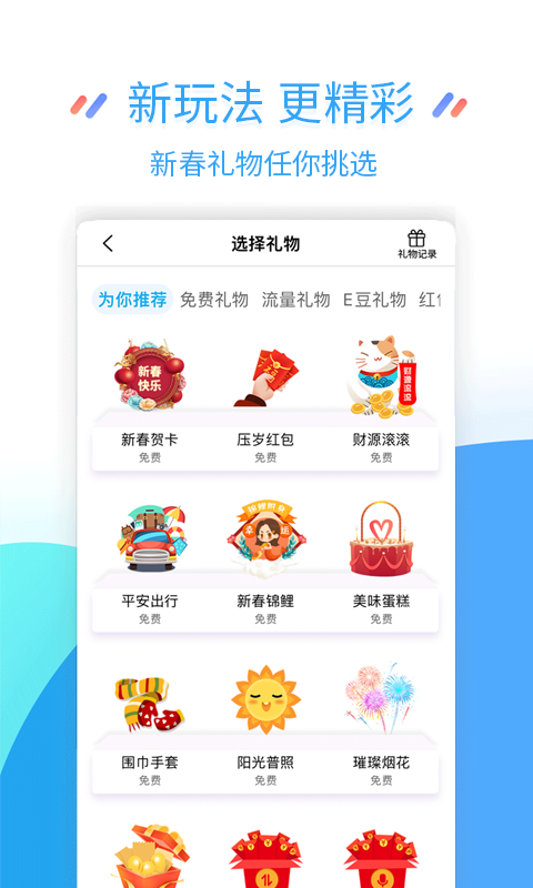 中国江苏移动app手机软件app截图