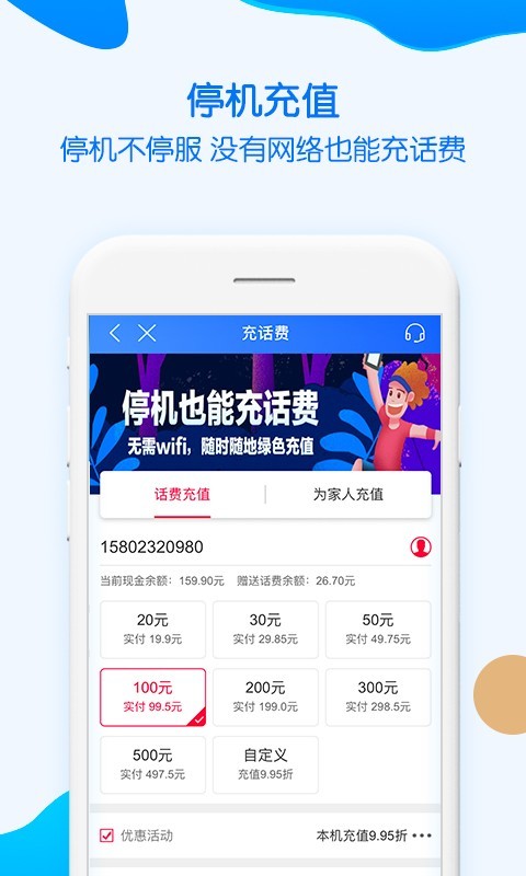 中国重庆移动app手机软件app截图