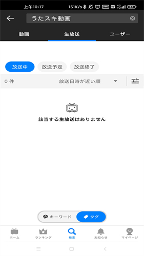 Niconico动画手机软件app截图