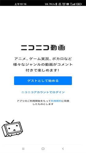Niconico动画手机软件app截图