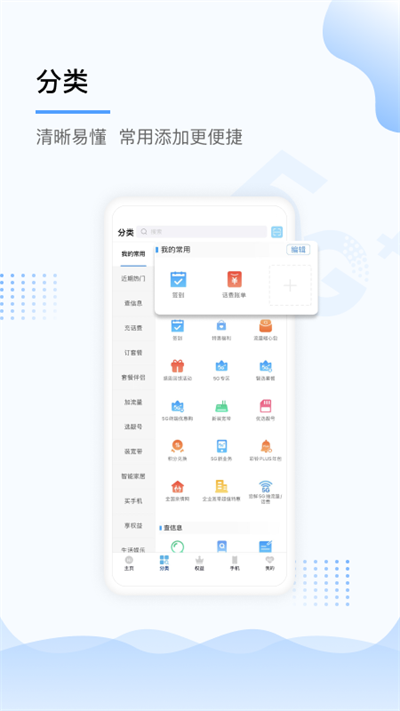 中国上海移动app手机软件app截图