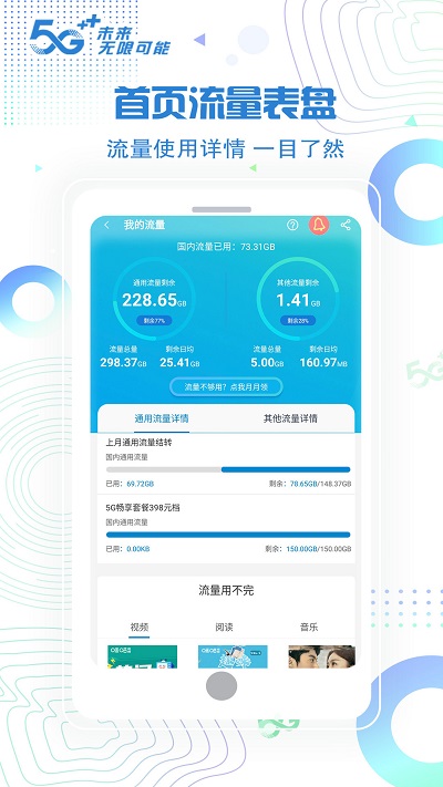 中国北京移动app手机软件app截图