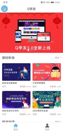 q学友 app软件下载最新版手机软件app截图