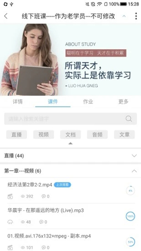 q学友 app软件下载最新版手机软件app截图