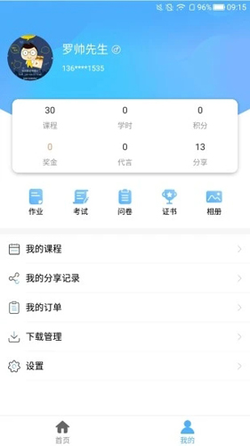 q学友 app软件下载最新版手机软件app截图