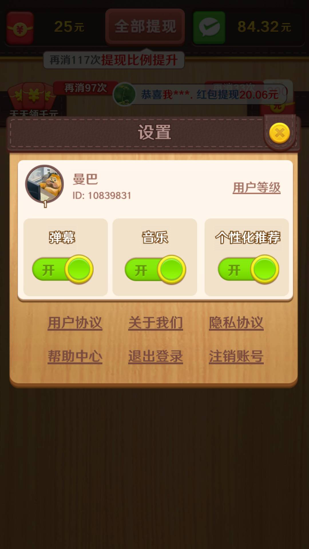 我爱拼方块手游app截图