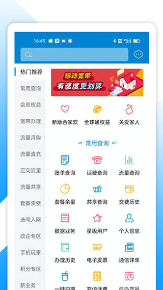 中国湖北移动app手机软件app截图
