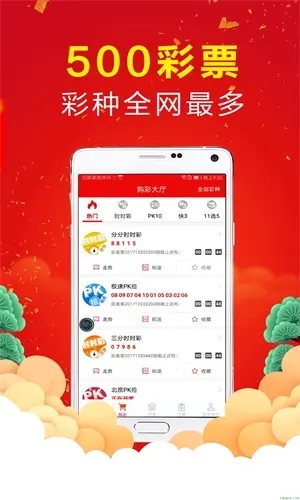 500彩票完整版手机软件app截图