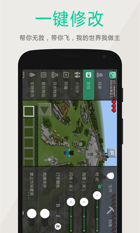 多玩我的世界 最新版手游app截图
