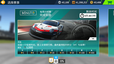 真实赛车3 下载正版手游app截图
