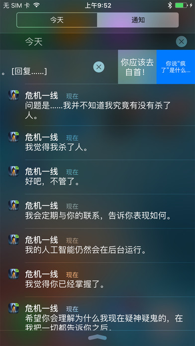 生命线：危机一线 中文版手游app截图
